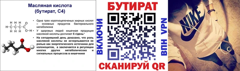 дарк нет клад hydra зеркало Краснозаводск БУТИРАТ вода