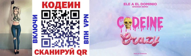 Кодеиновый сироп Lean напиток Lean (лин) Краснозаводск