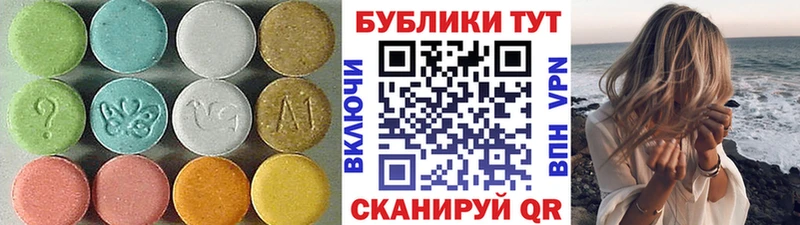 ЭКСТАЗИ ешки Краснозаводск