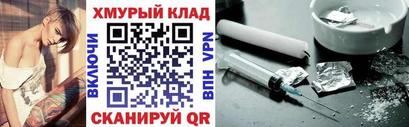 купить цена Краснозаводск ГЕРОИН герыч
