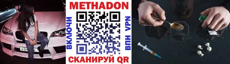 МЕТАДОН кристалл  сколько стоит  Краснозаводск 